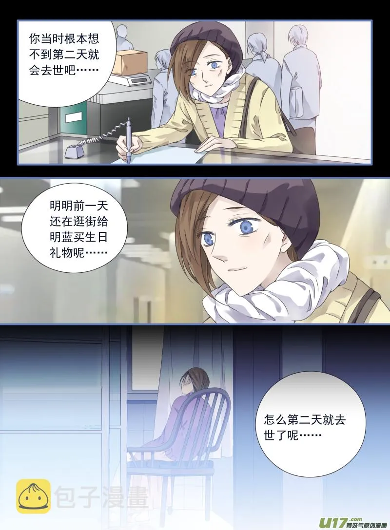 第63话婚纱04（欧希里高中篇） 第7页