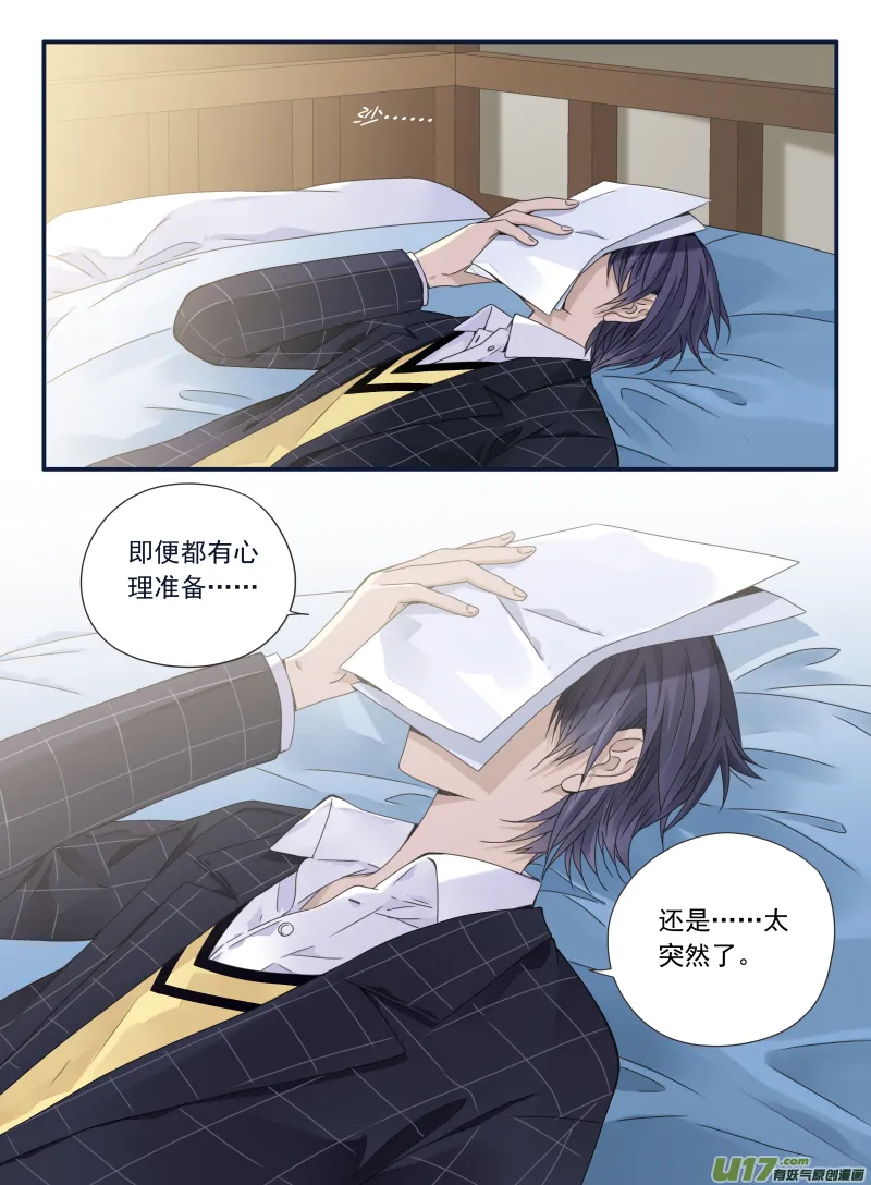 第63话婚纱04（欧希里高中篇） 第8页