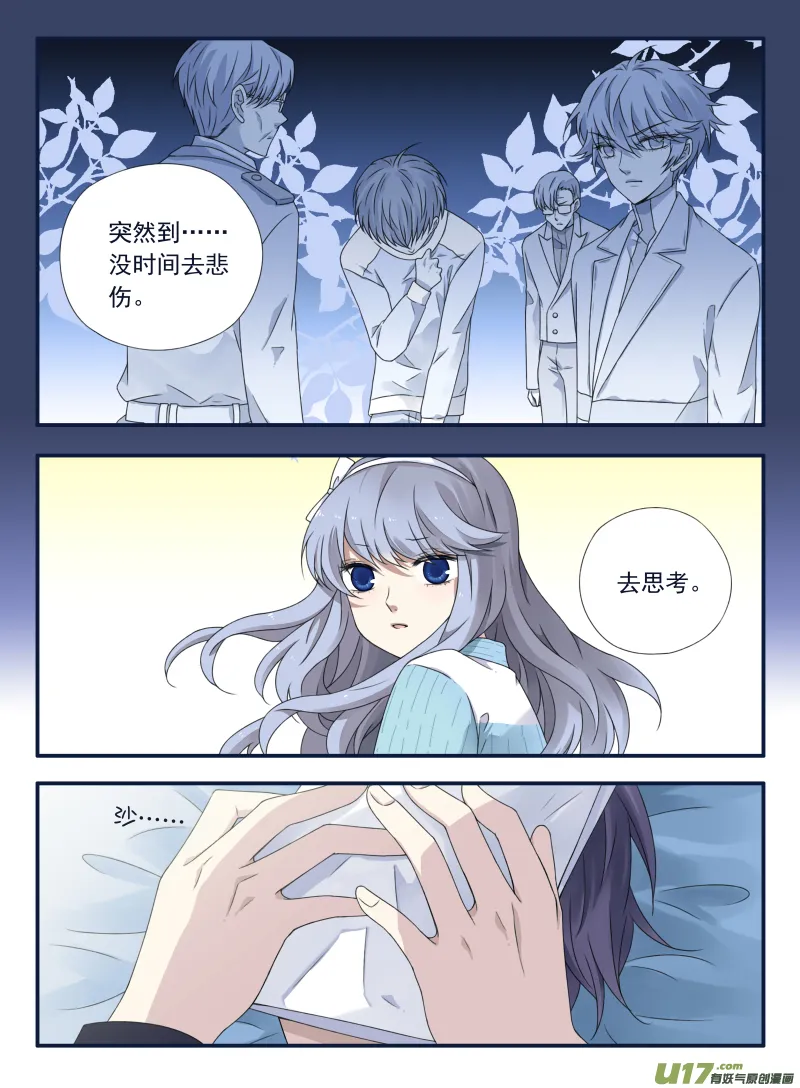 第63话婚纱04（欧希里高中篇） 第9页