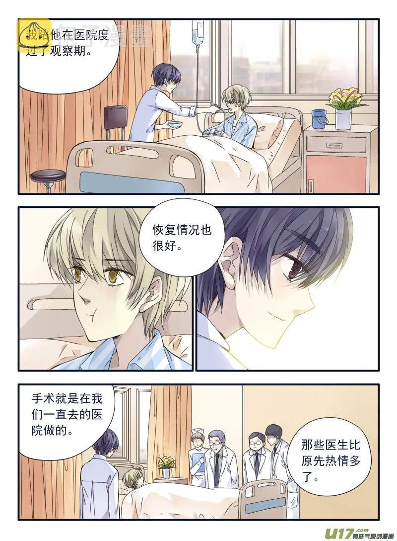 第63话婚纱05（欧希里高中篇） 第1页