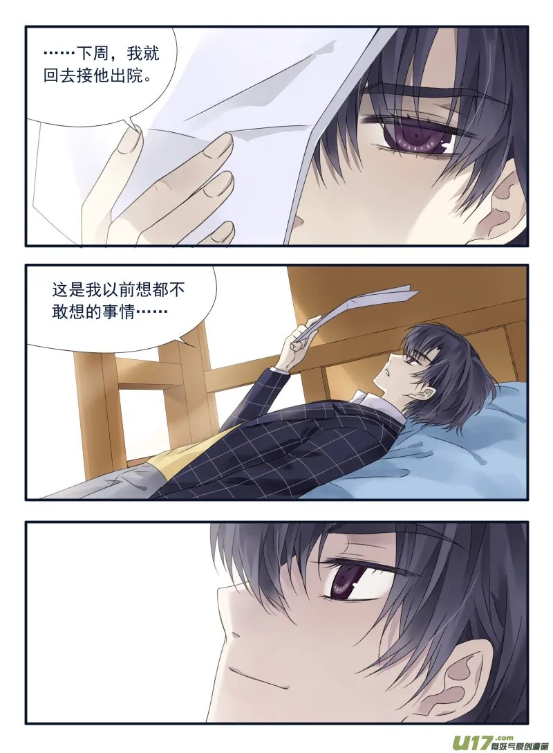 第63话婚纱05（欧希里高中篇） 第2页