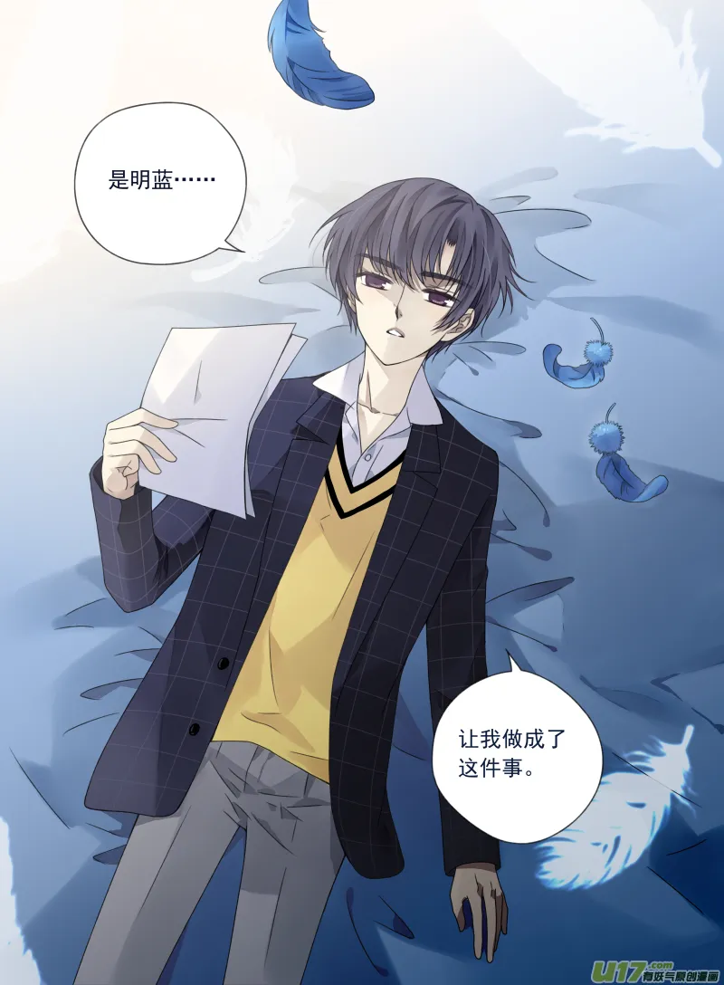第63话婚纱05（欧希里高中篇） 第3页
