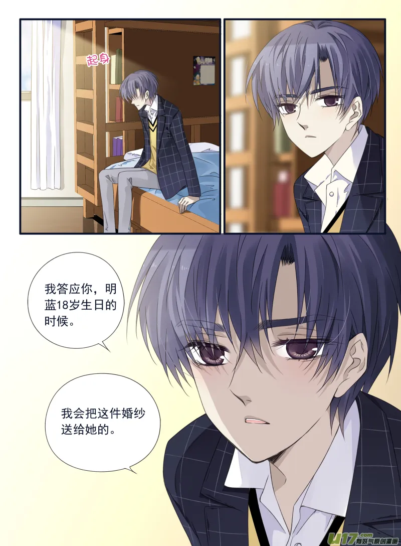 第63话婚纱05（欧希里高中篇） 第4页