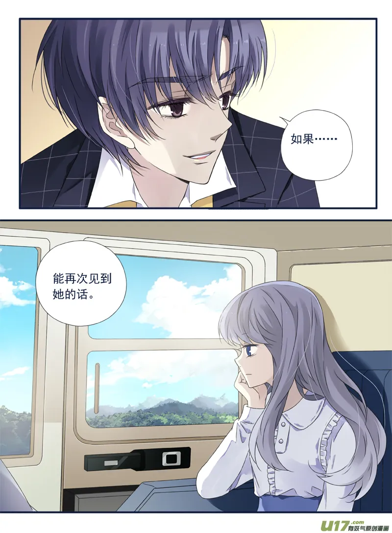 第63话婚纱05（欧希里高中篇） 第6页