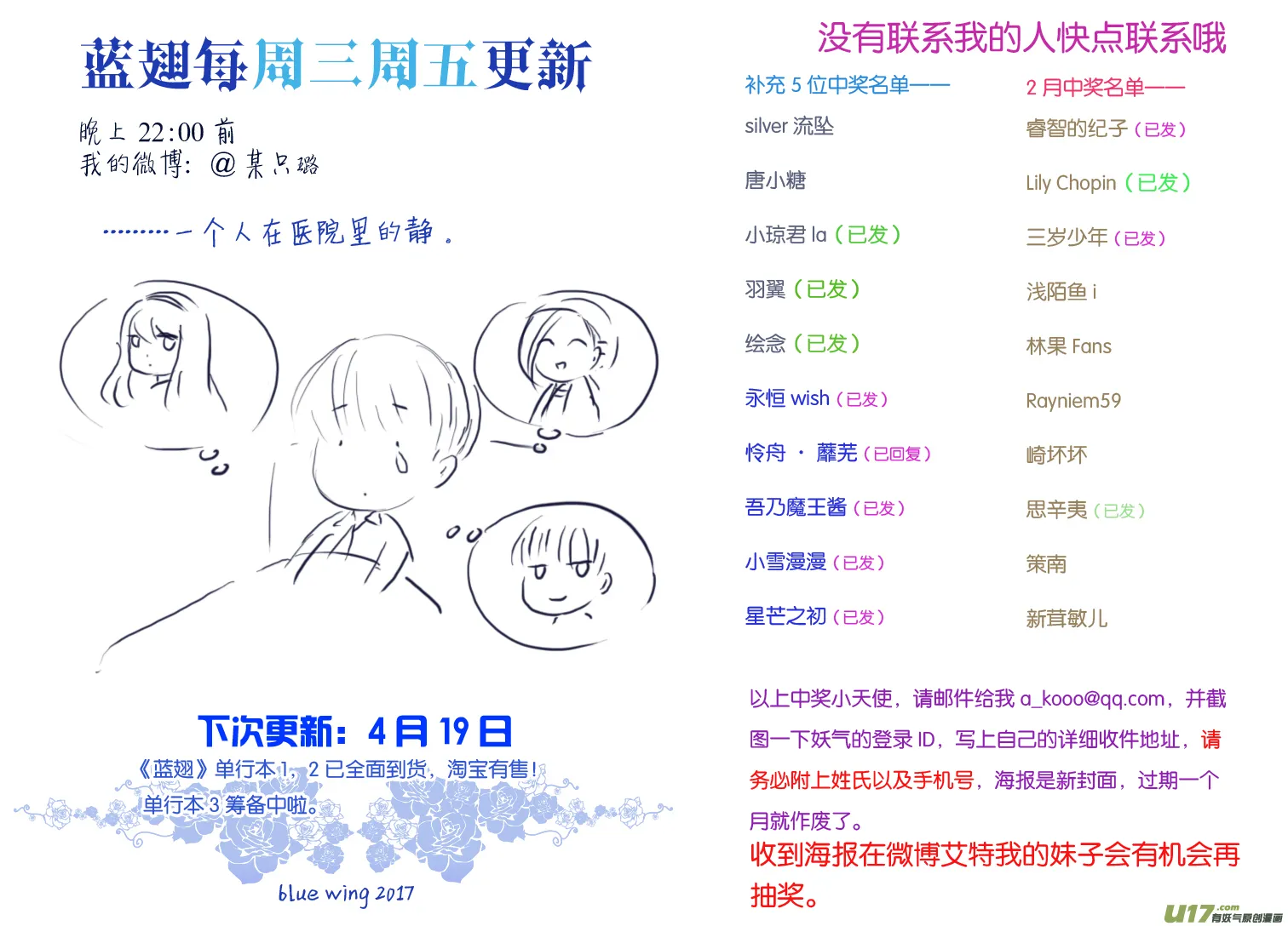 第63话婚纱05（欧希里高中篇） 第8页