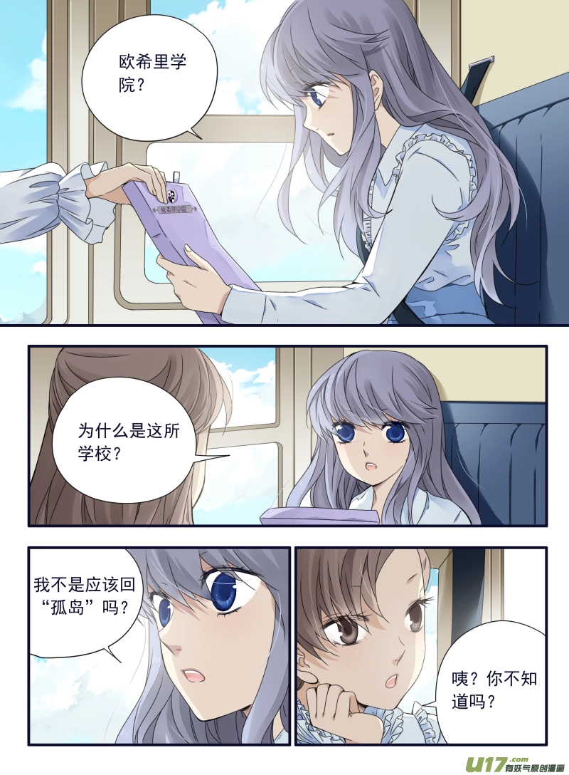 第64话面试01 第1页
