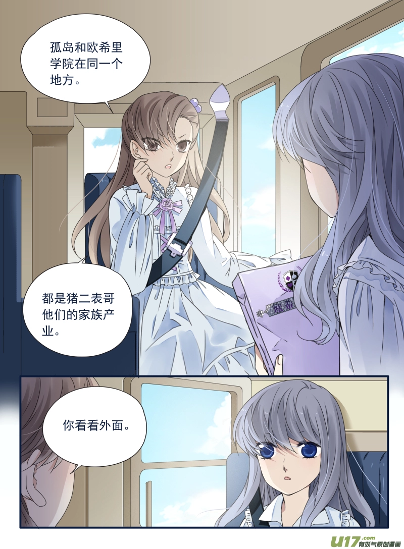 第64话面试01 第2页