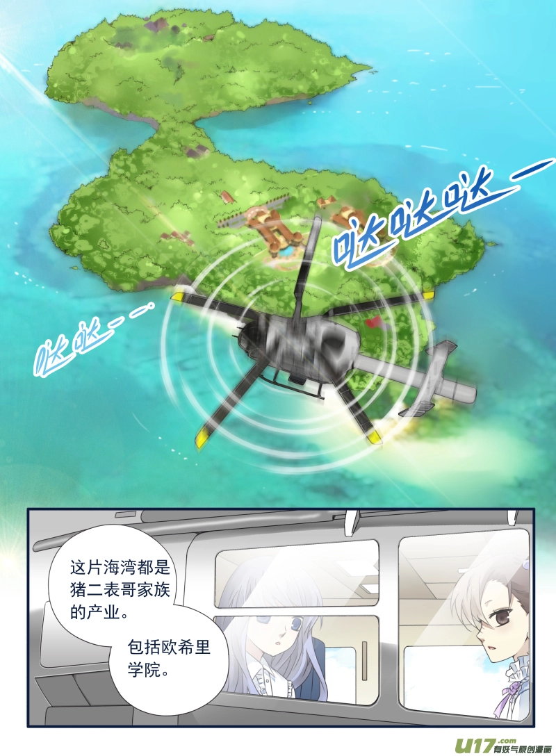 第64话面试01 第3页