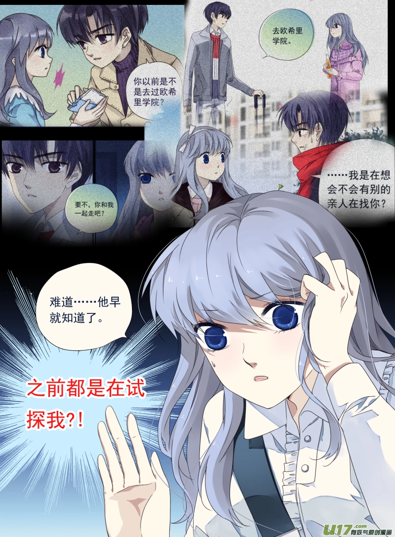 第64话面试01 第4页