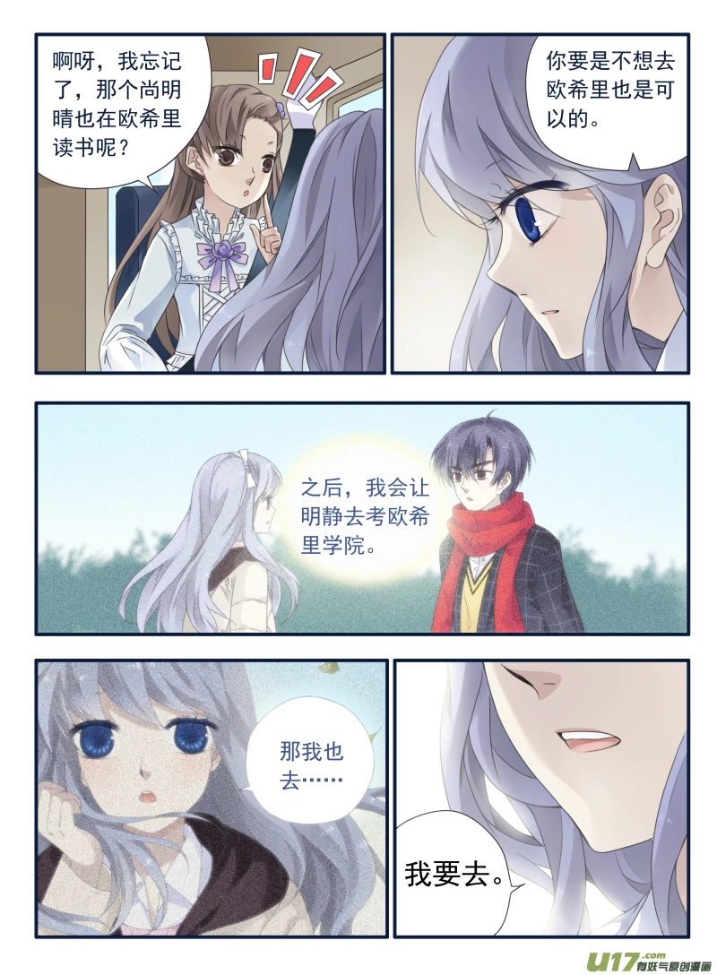 第64话面试01 第5页