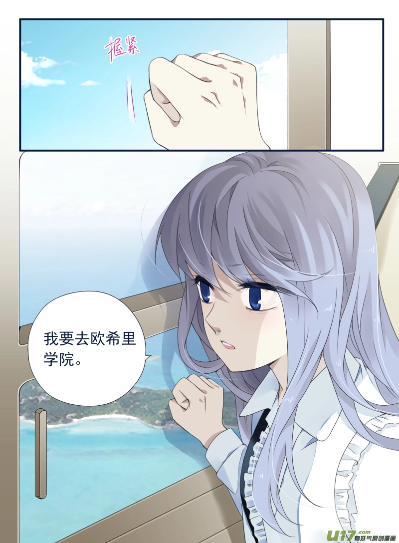 第64话面试01 第6页