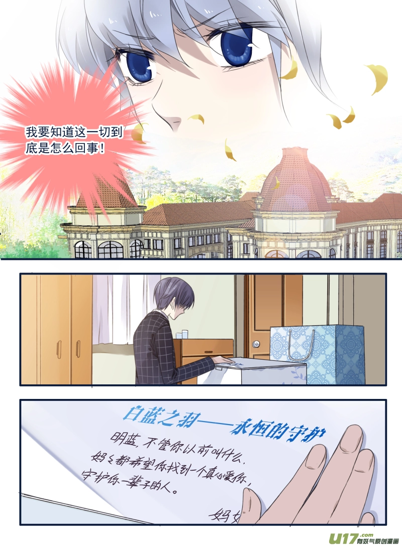 第64话面试01 第7页