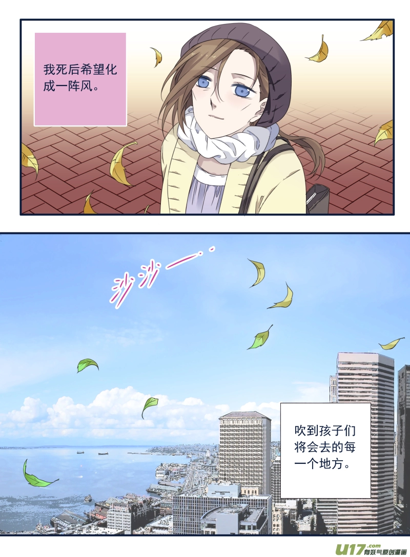 第64话面试01 第10页