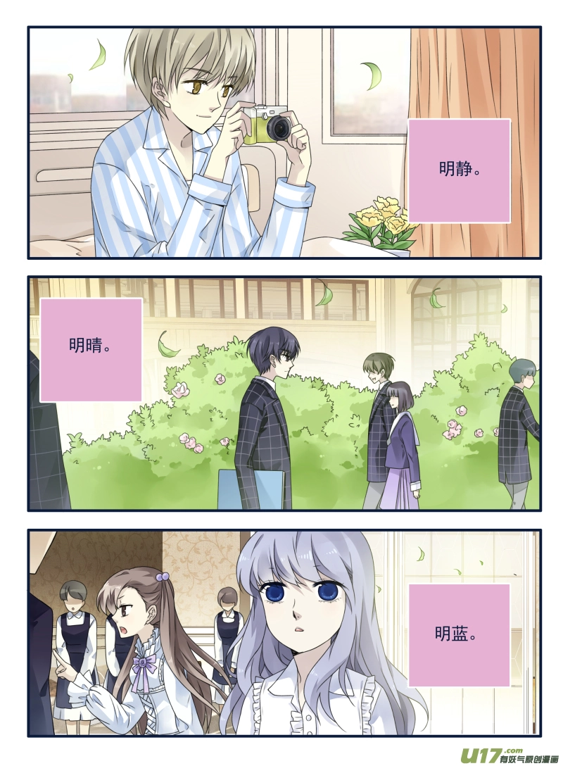 第64话面试01 第11页