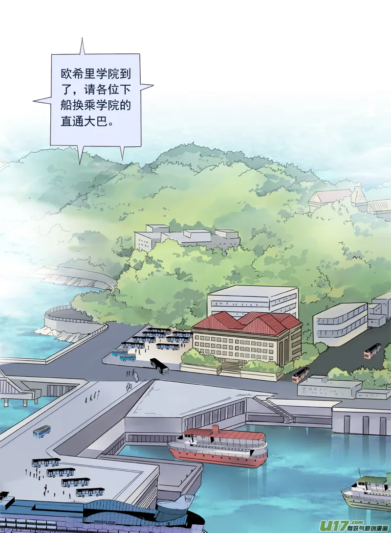 第64话面试02 第2页