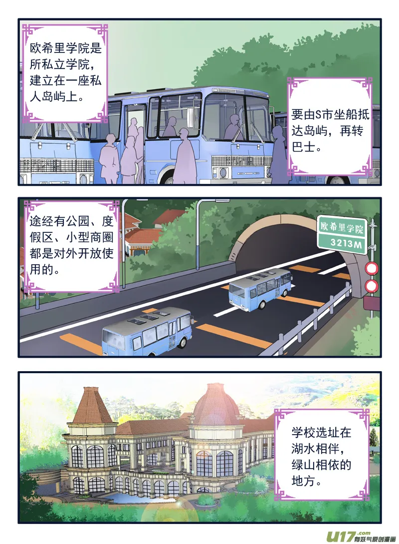 第64话面试02 第3页