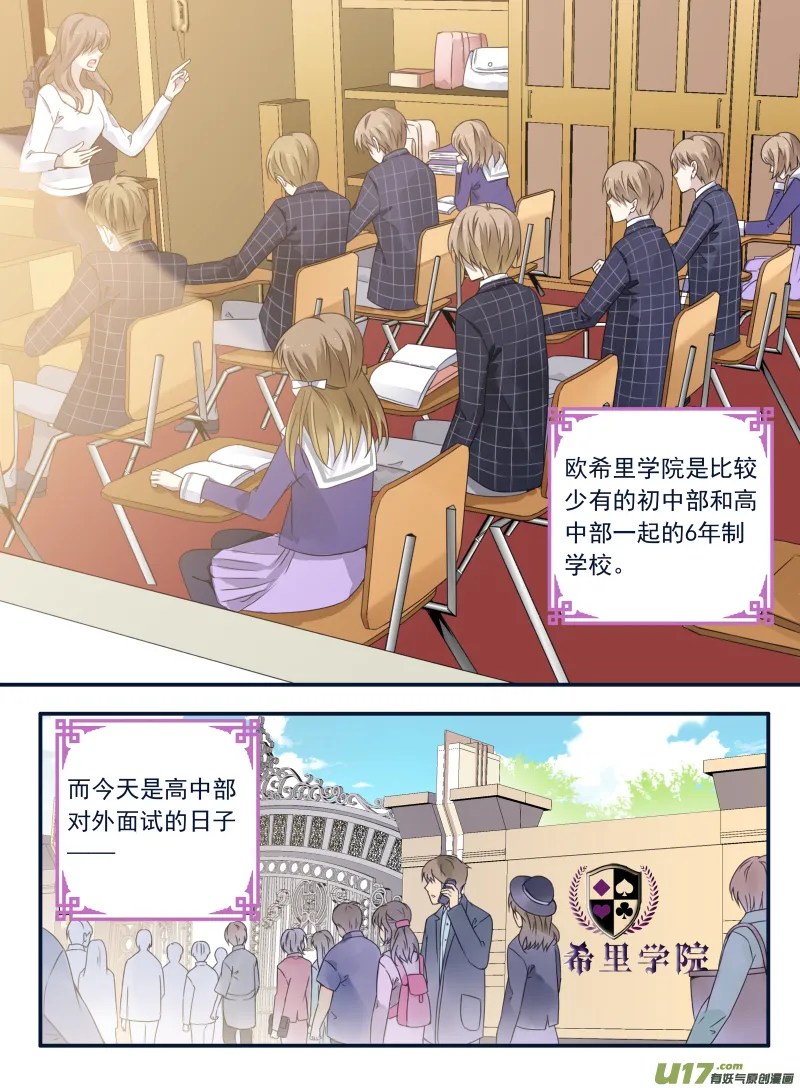 第64话面试02 第4页