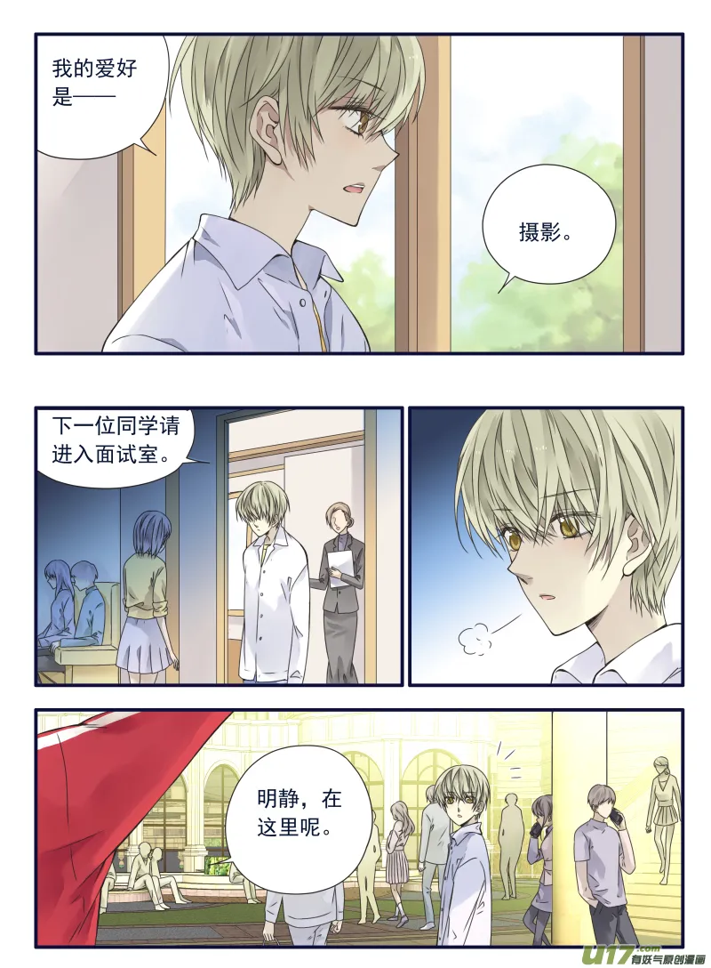 第64话面试02 第7页