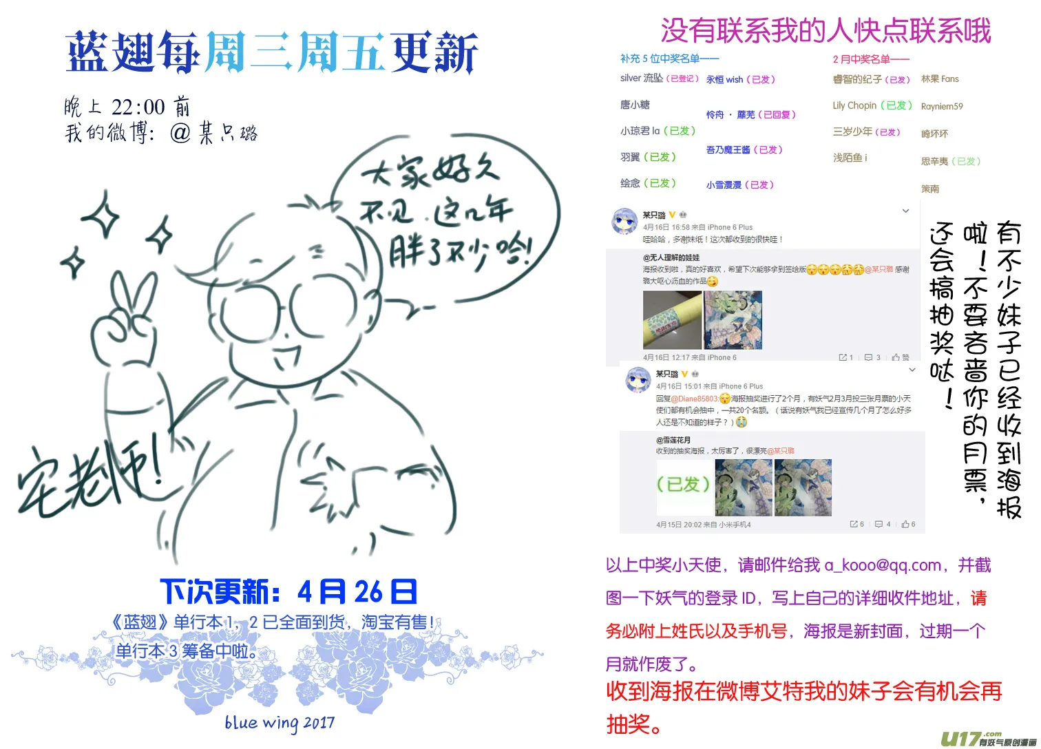 第64话面试02 第9页