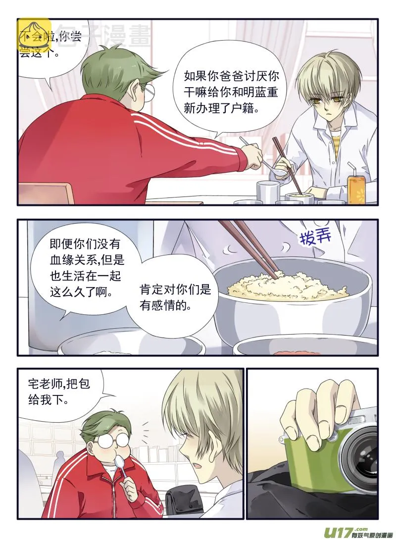 第64话面试03 第4页