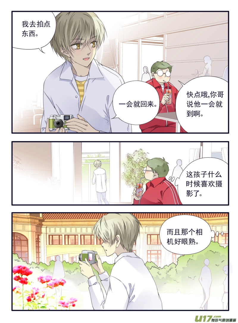 第64话面试03 第5页