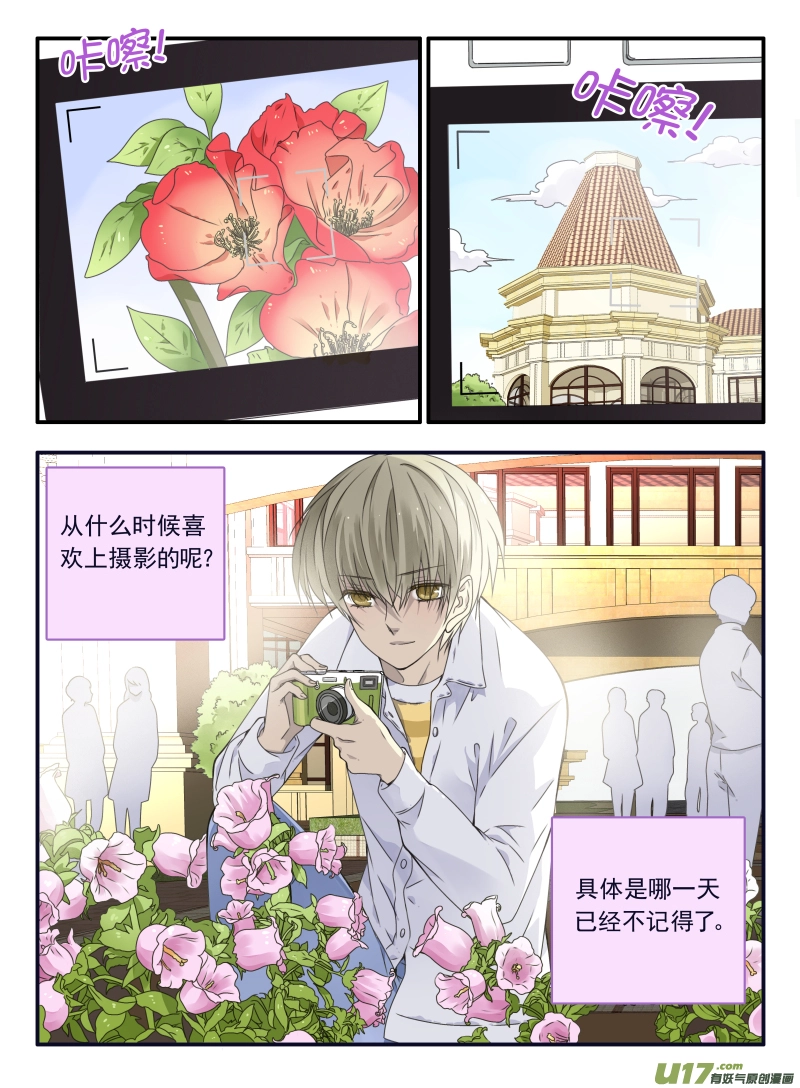 第64话面试03 第6页