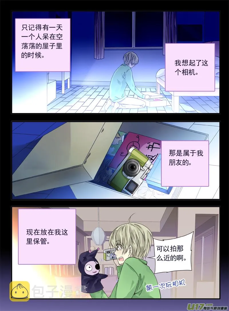 第64话面试03 第7页