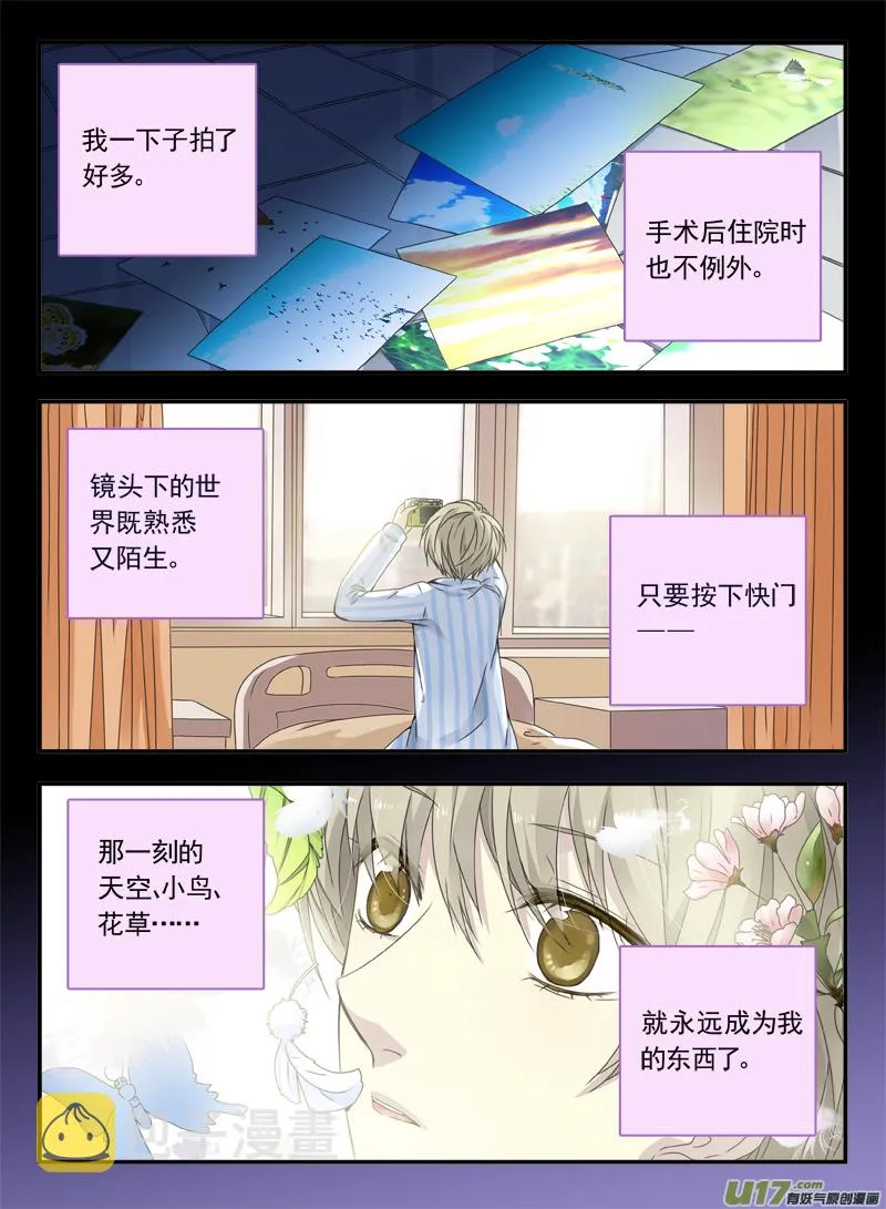 第64话面试03 第8页