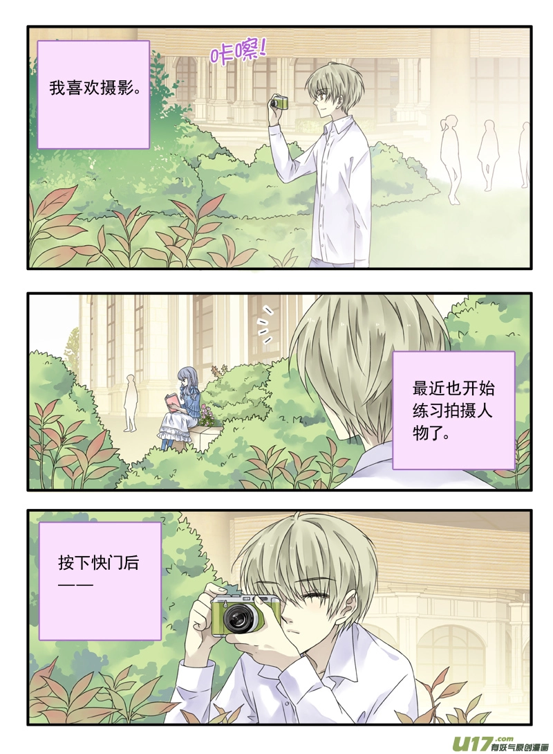 第64话面试03 第10页