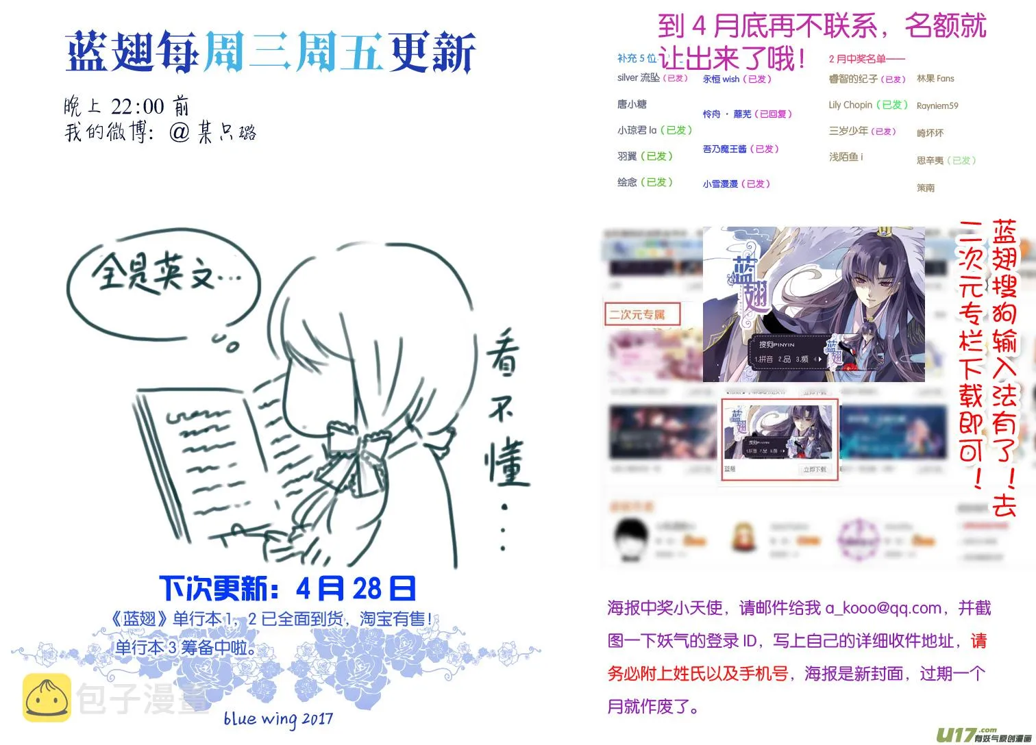 第64话面试03 第12页