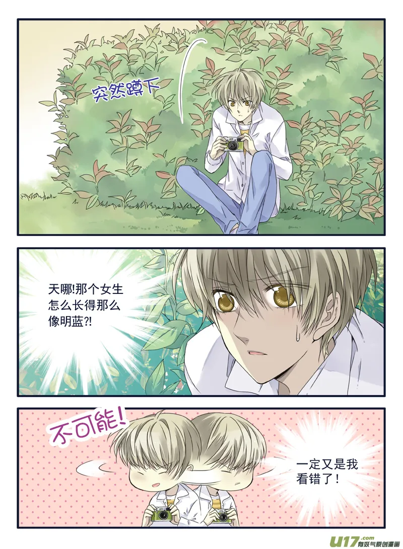 第65话明静01 第2页