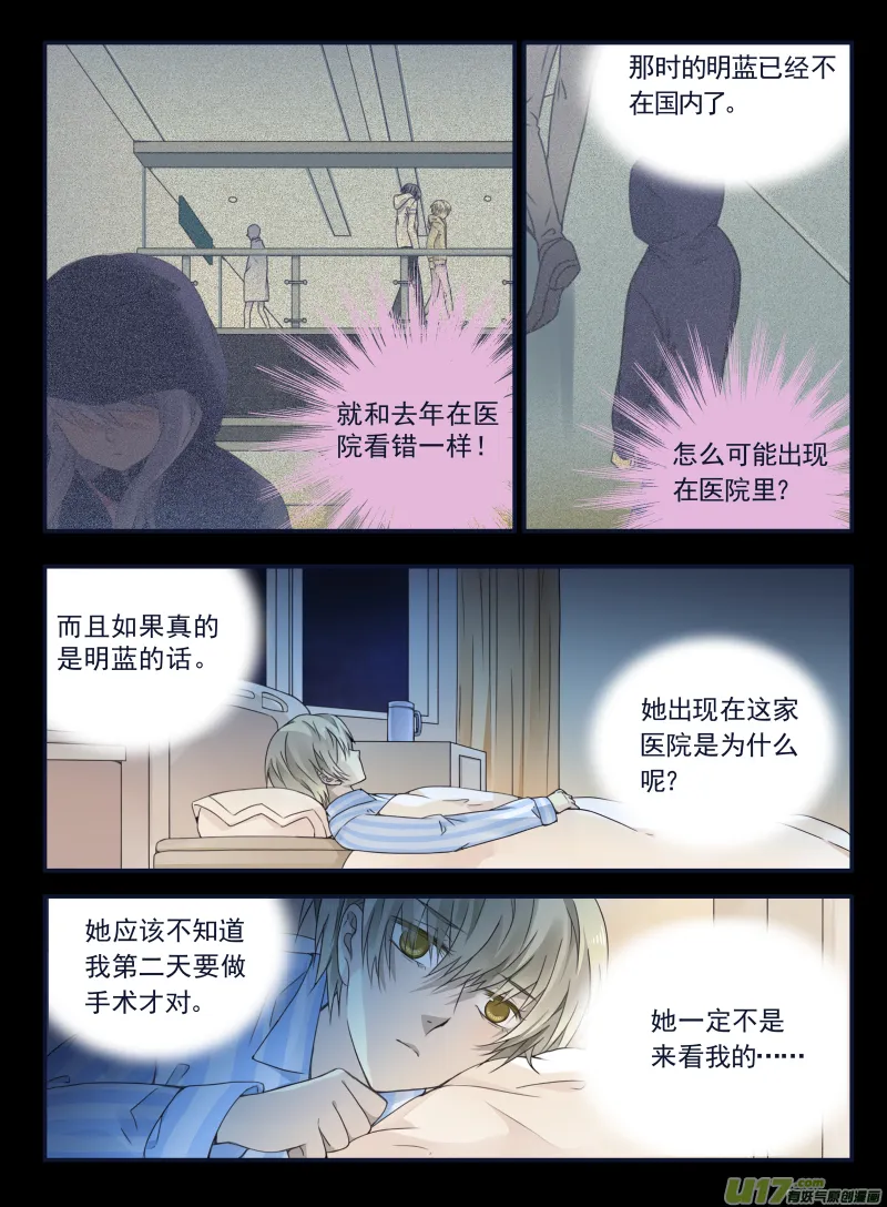 第65话明静01 第3页