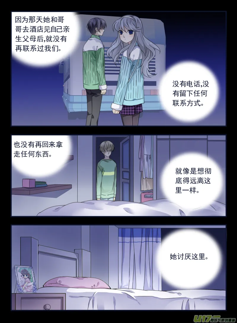 第65话明静01 第4页