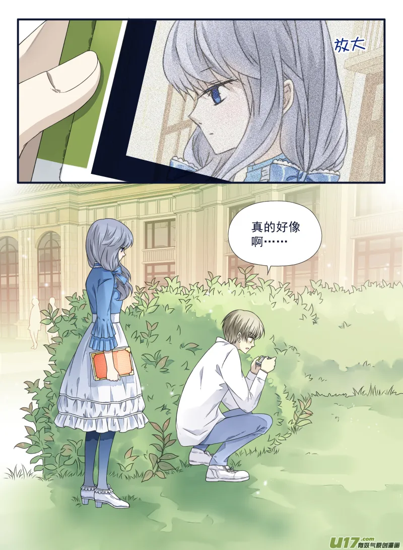 第65话明静01 第6页