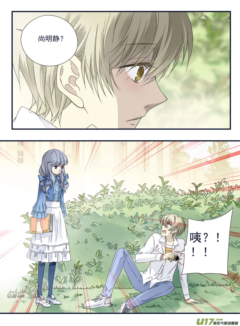 第65话明静01 第7页