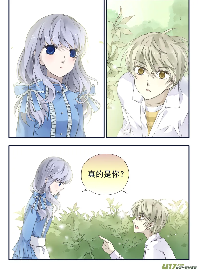 第65话明静01 第8页