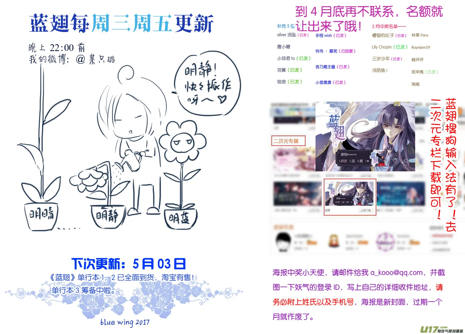 第65话明静01 第9页