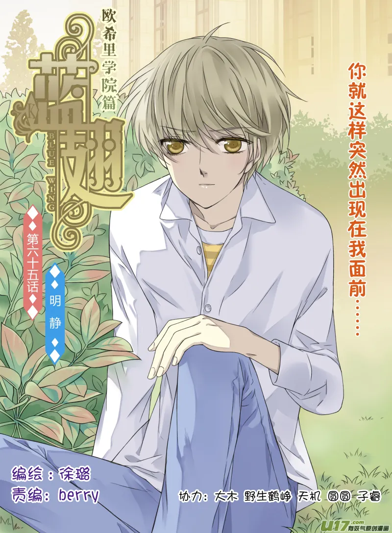 第65话明静02 第1页