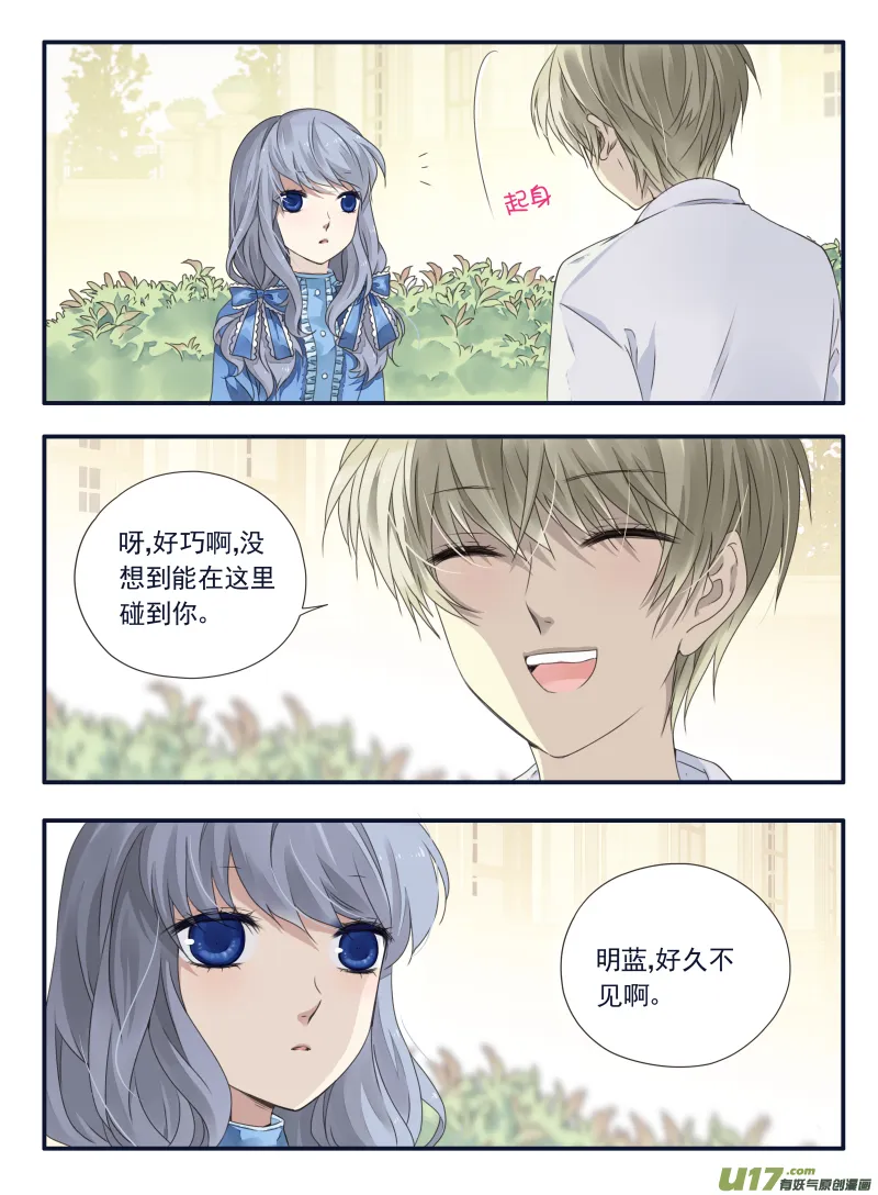 第65话明静02 第2页