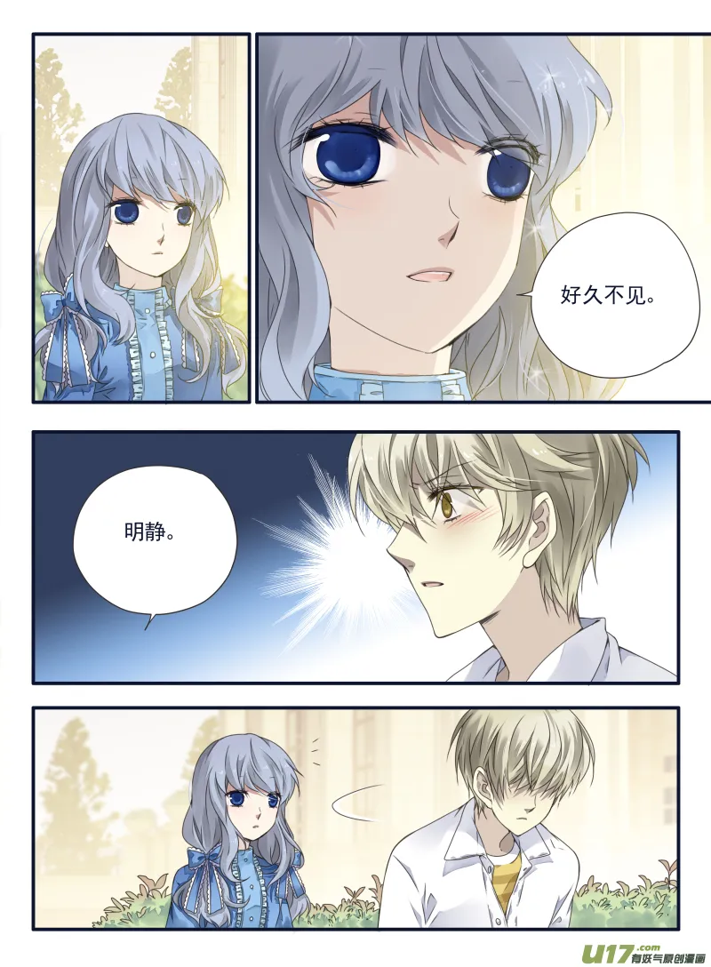 第65话明静02 第3页