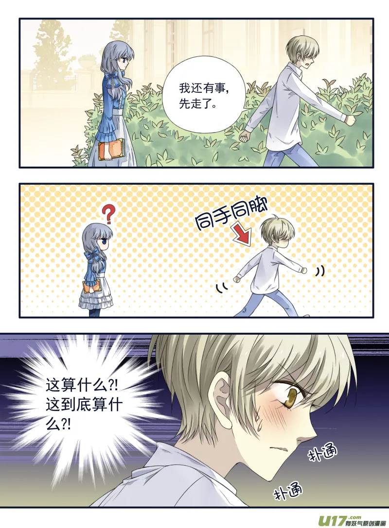 第65话明静02 第4页