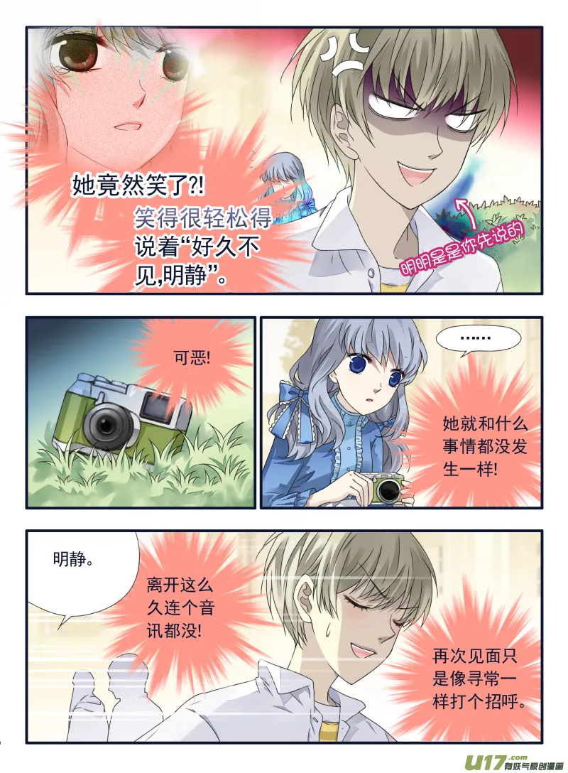 第65话明静02 第5页