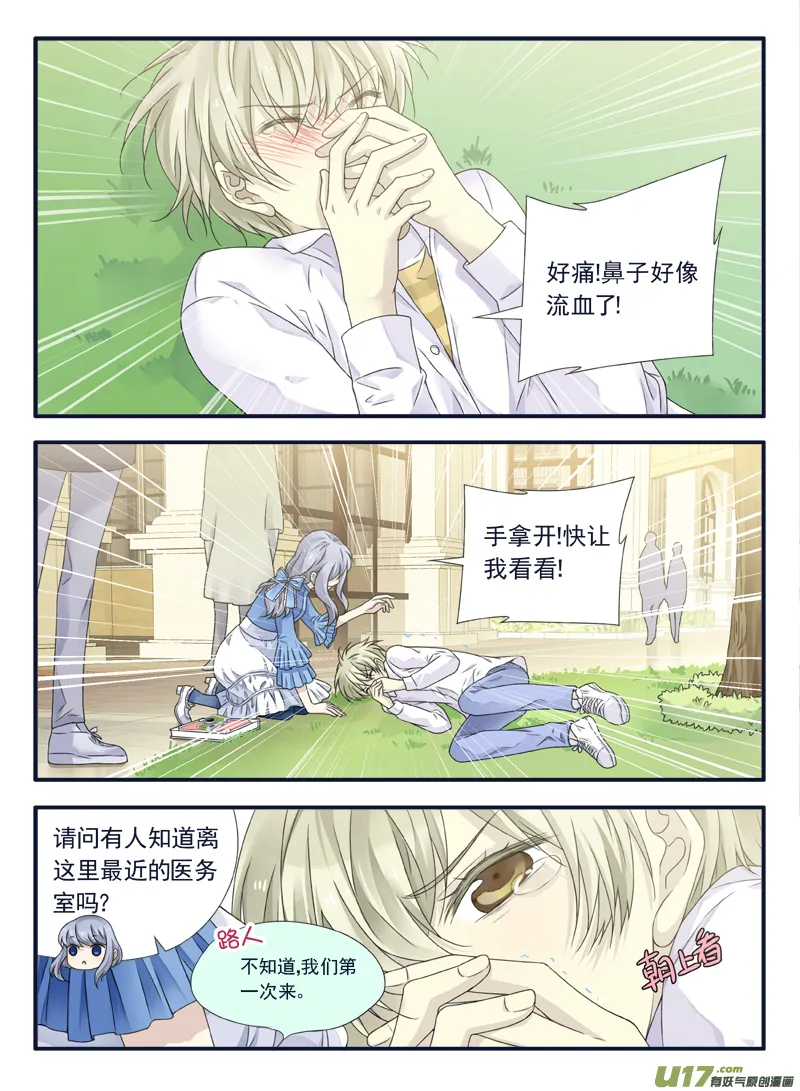第65话明静02 第7页
