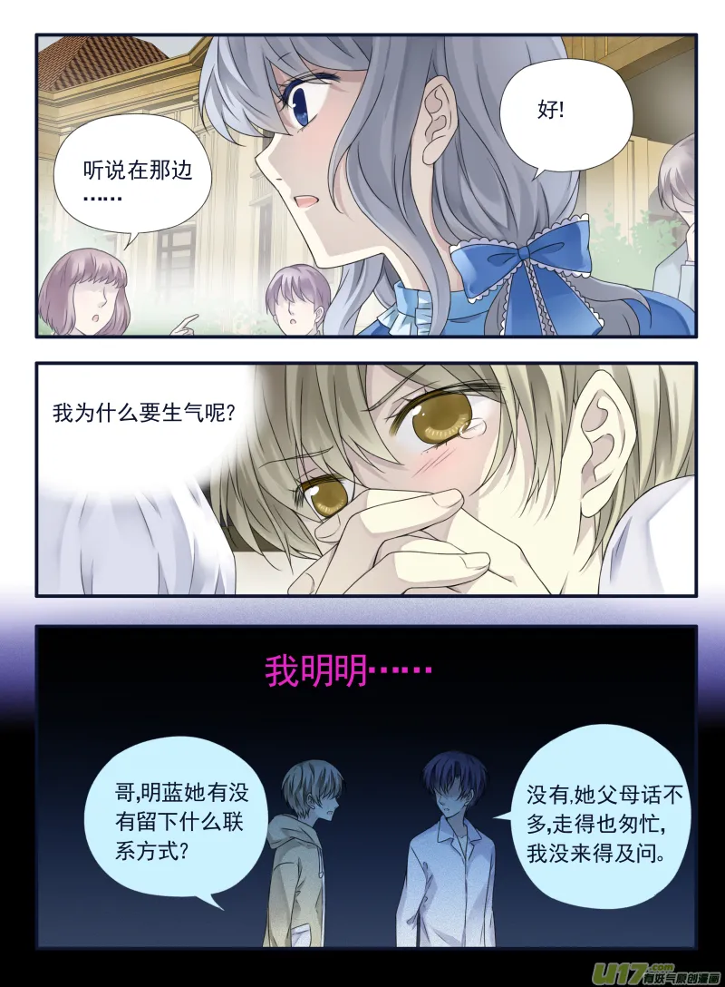 第65话明静03 第1页