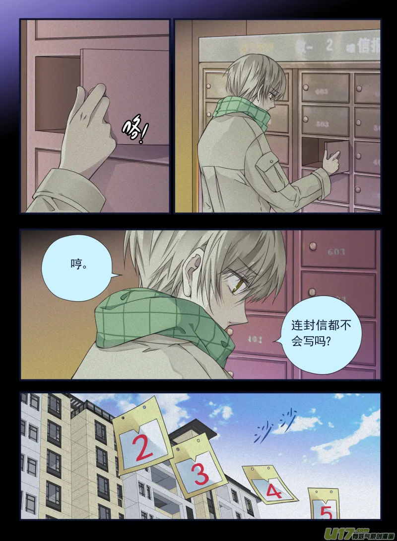 第65话明静03 第3页