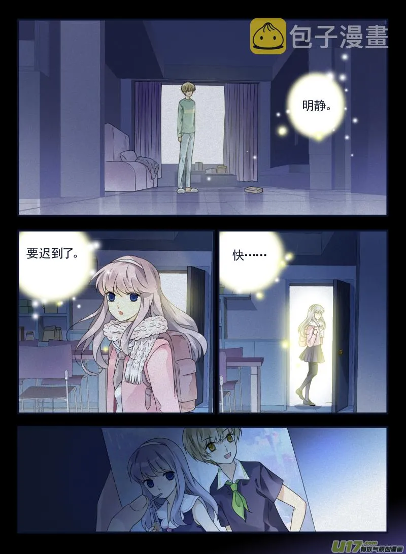 第65话明静03 第4页