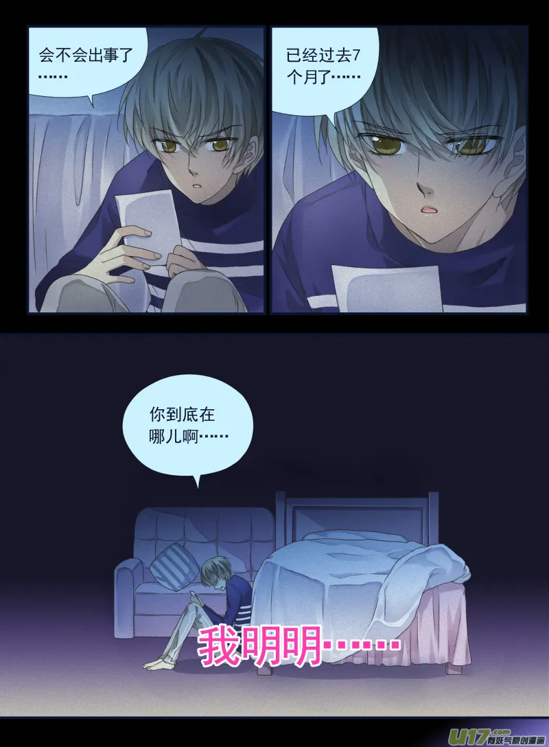 第65话明静03 第5页