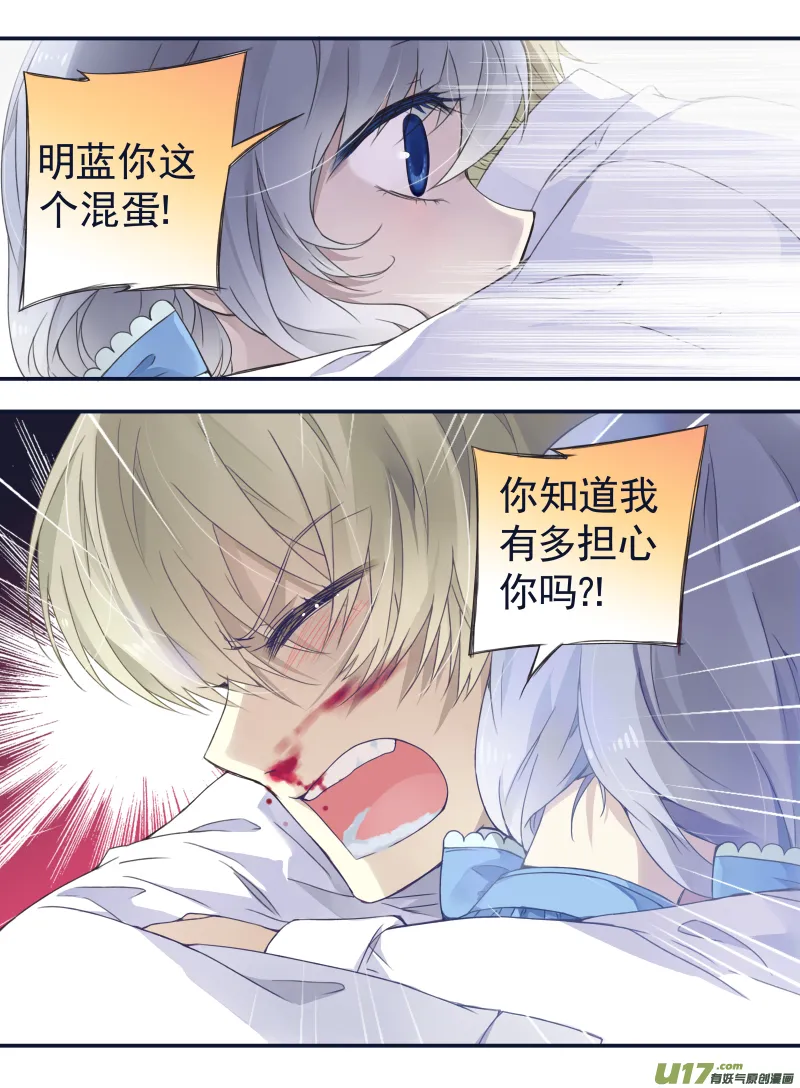 第65话明静03 第7页