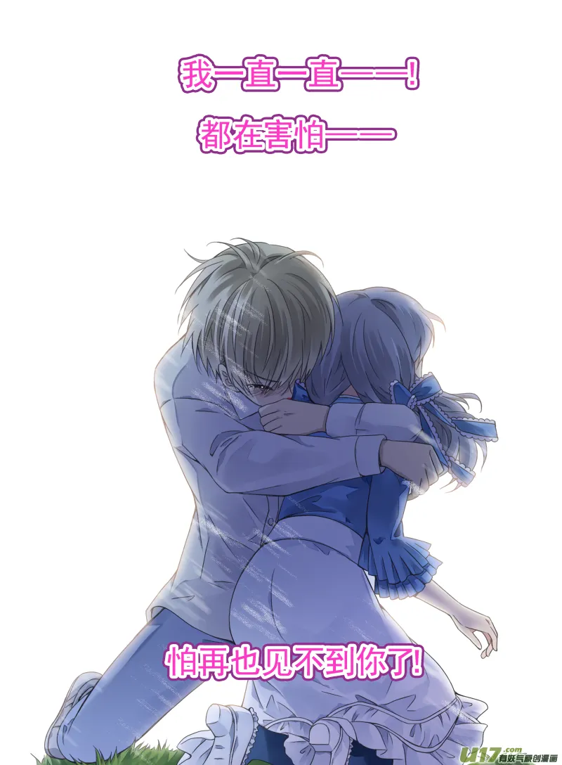 第65话明静03 第8页