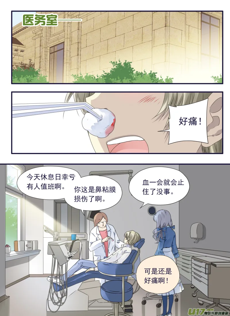 第65话明静04 第1页
